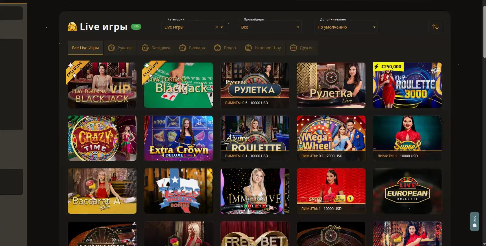Lucky Bear casino официальный сайт интерфейс
